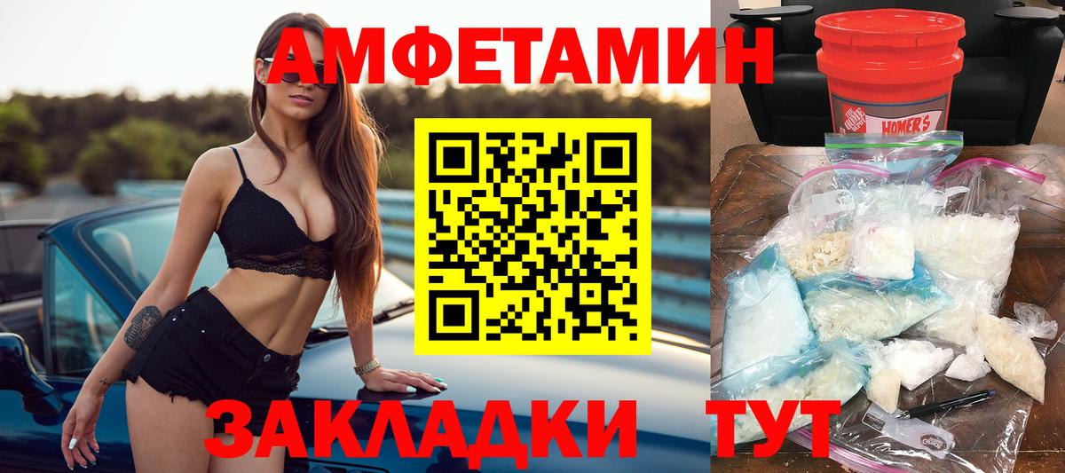 АМФЕТАМИН 97% Нижнеудинск