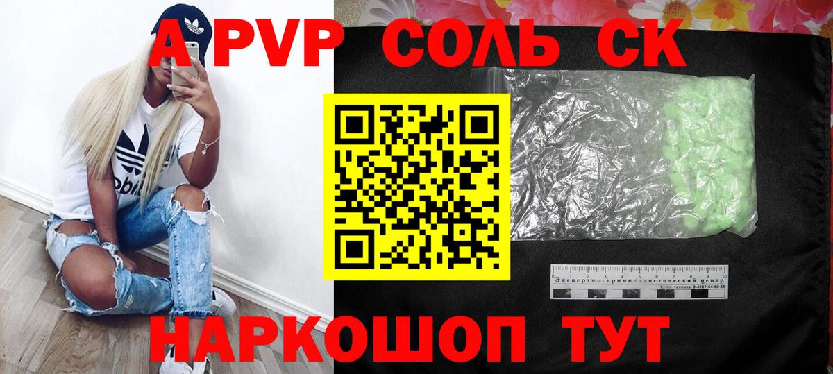 А ПВП  где купить наркоту  APVP крисы CK  Нижнеудинск  Alfa_PVP крисы CK  Вход с VPN 