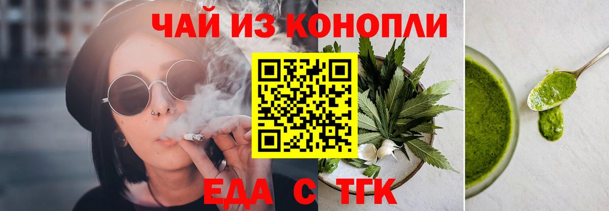 Нижнеудинск  Cannafood конопля  Вход с VPN 