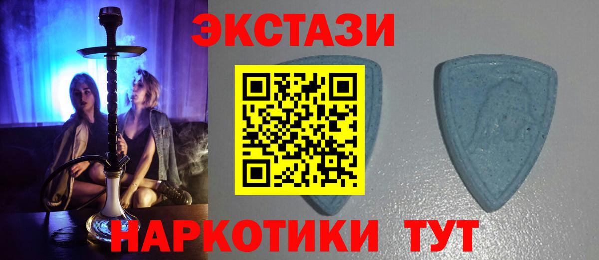 нарко площадка телеграм  Вход с VPN  ЭКСТАЗИ 99%  Нижнеудинск  ЭКСТАЗИ 99% 