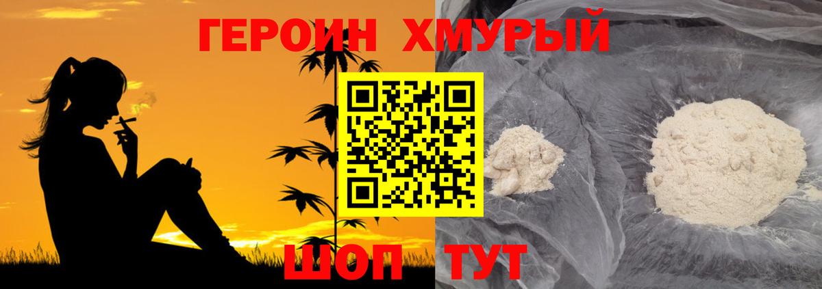 Героин гречка  Вход с VPN  Нижнеудинск 