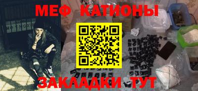 мефедрон VHQ Белореченск