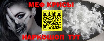 мефедрон VHQ Белореченск