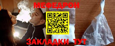 меф VHQ Белорецк