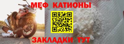 меф VHQ Белорецк