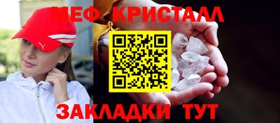 мефедрон VHQ Белореченск