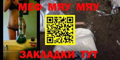 меф VHQ Белорецк