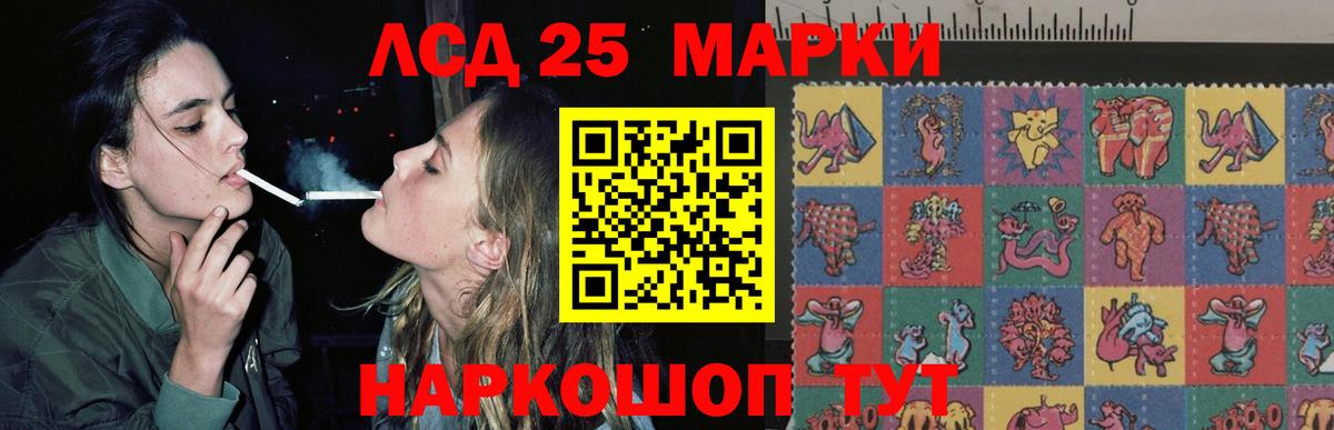 LSD-25 экстази кислота Нижнеудинск