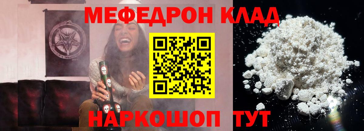 Меф  Нижнеудинск
