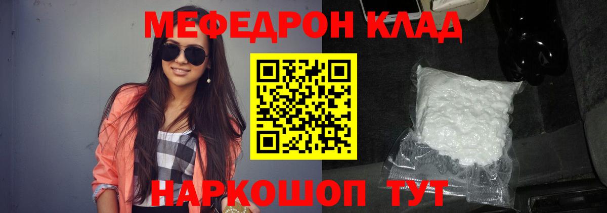Нижнеудинск  Мефедрон  Вход с VPN  Меф мяу мяу 