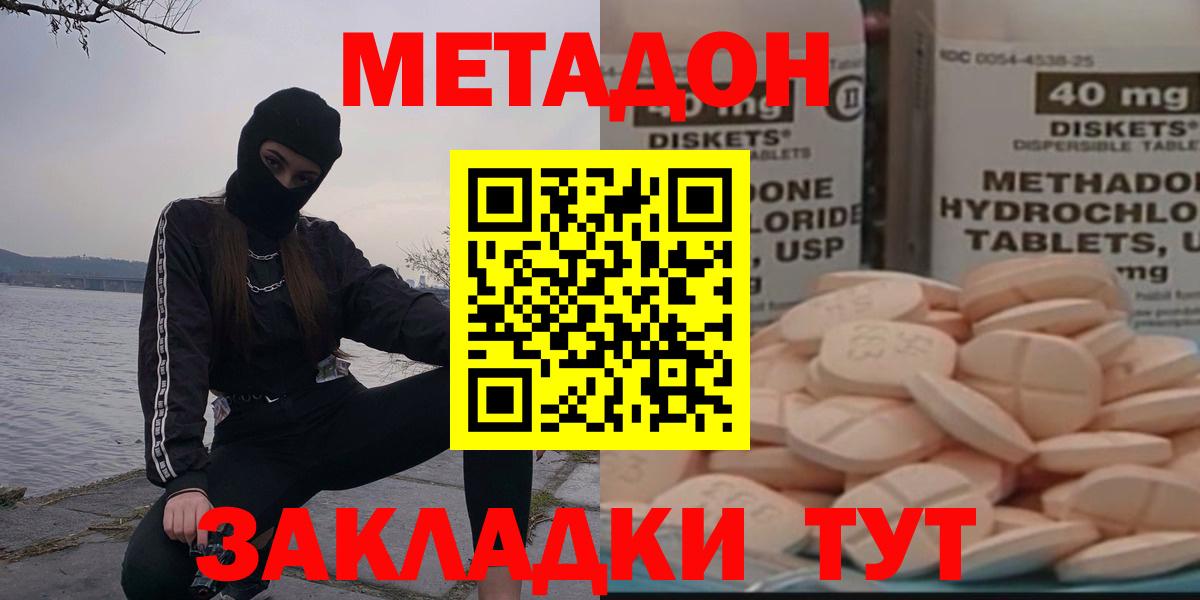 Метадон мёд  Вход с VPN  Нижнеудинск 