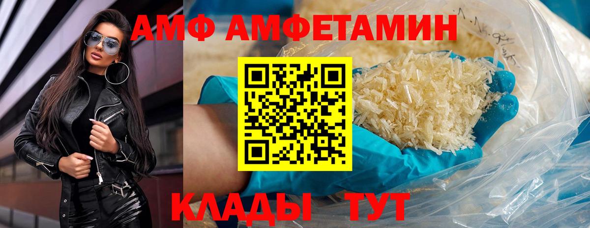МЕТАМФЕТАМИН пудра Нижнеудинск