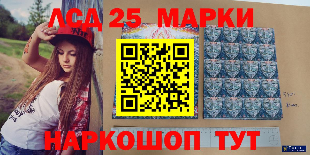 Марки N-bome 1,8мг Нижнеудинск