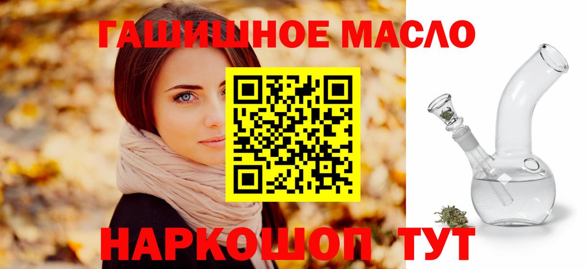 Дистиллят ТГК вейп с тгк Нижнеудинск