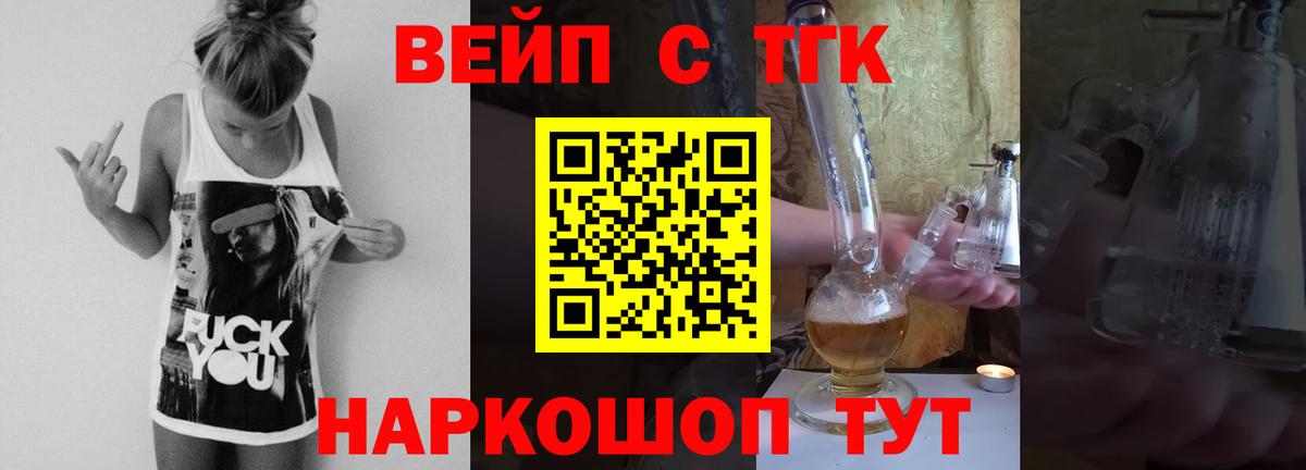 ТГК концентрат  Дистиллят ТГК Wax  Нижнеудинск  Вход с VPN 